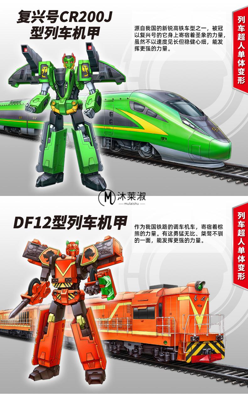 万代(bandai)灵动列车人变形火车玩具动车高铁复兴和谐号儿童男孩金刚