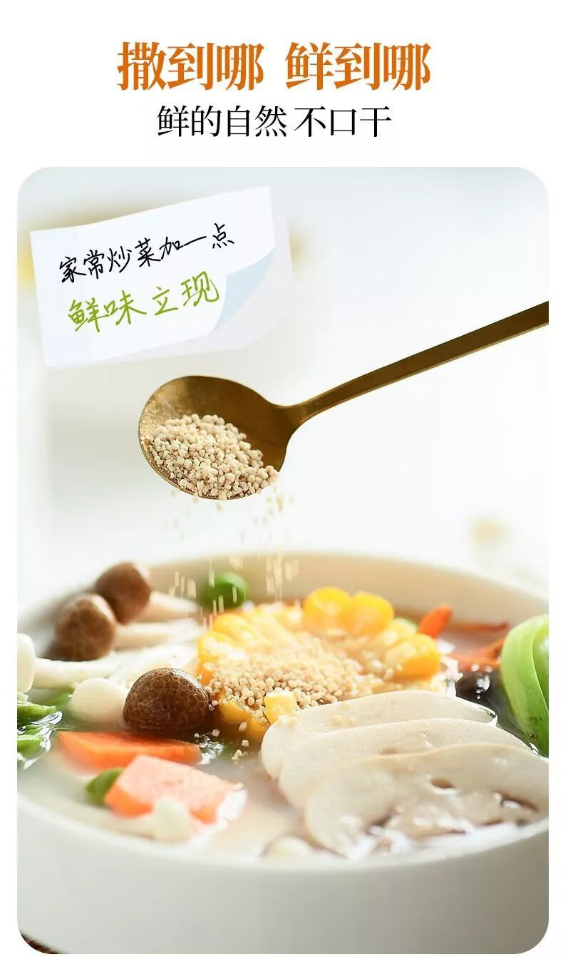松茸鲜调味料 多规格 替鸡精味精鸡粉 松鲜蔬粉提鲜菌菇粉 酱油1瓶