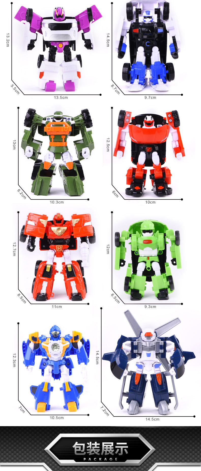 托宝战士tobot超能机器人车神汽车金刚合体儿童男孩礼物变形玩具茜宝