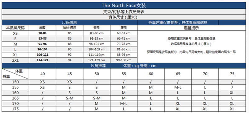 北面美版尺码偏大图片