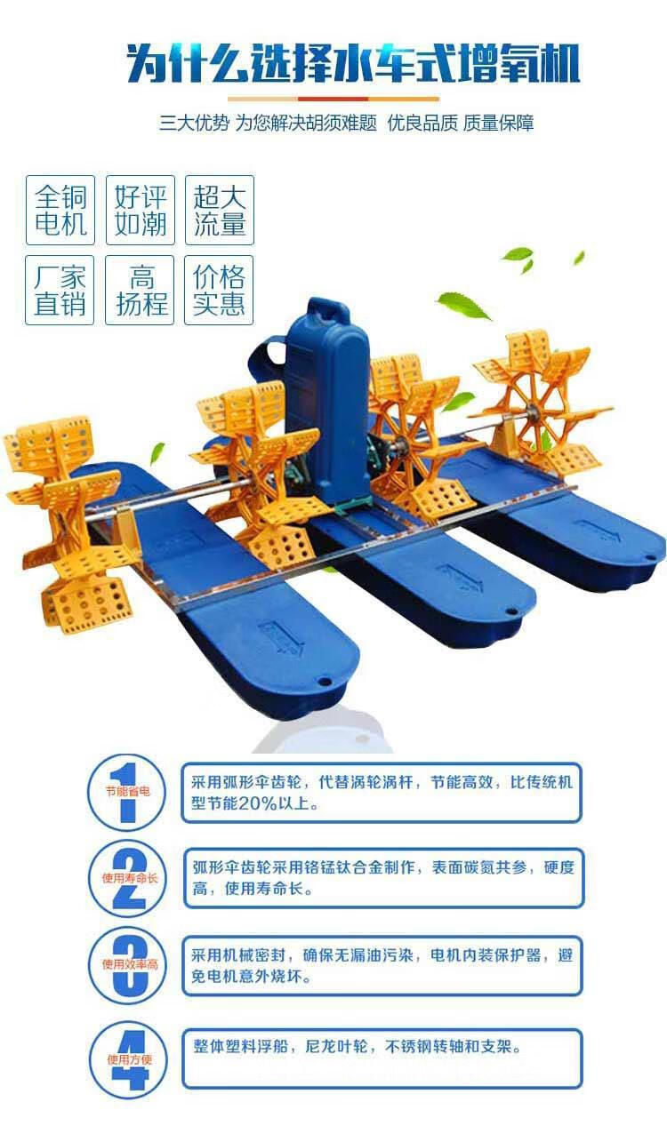 水车增氧机新品铜芯380v式二叶四叶六叶大型单相鱼塘增氧泵 0.