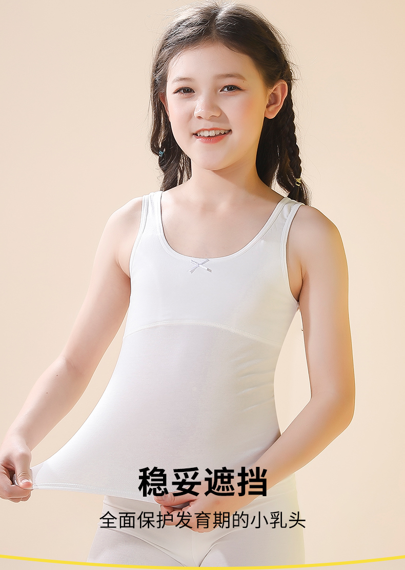 女童小背心内穿女纯棉儿童内衣女文胸发育期学生大童女孩第一阶段608