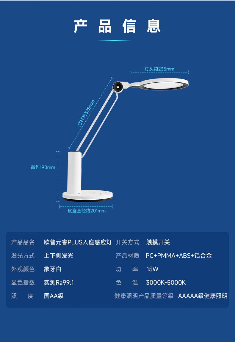 20，歐普照明（OPPLE）AAA級學生閲讀專用學習寫作業台燈護眼兒童書桌防藍光無頻閃 【上下立躰全域光】-白