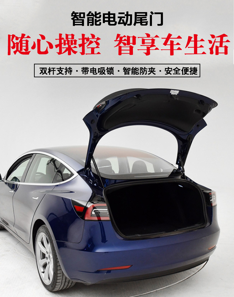 适用于特斯拉model3电动尾门改装款modelx自动前备箱models感应脚踢