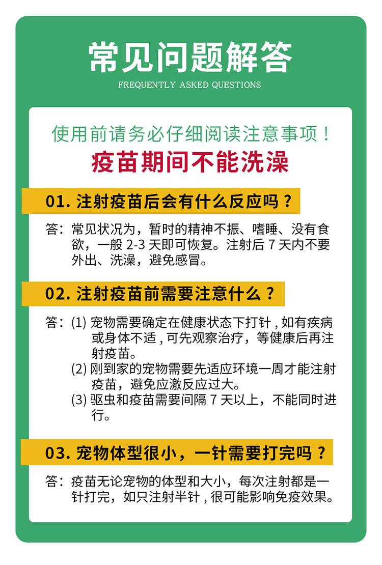 冰运速发荷兰英特威猫三联狂犬猫疫苗一套自打疫苗猫三联猫咪幼猫加强