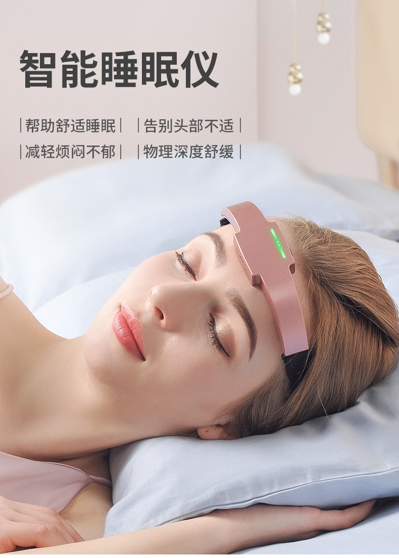 电动头部睡眠仪缓解失眠助眠器无线充电催眠仪头部按摩美额仪 黑色