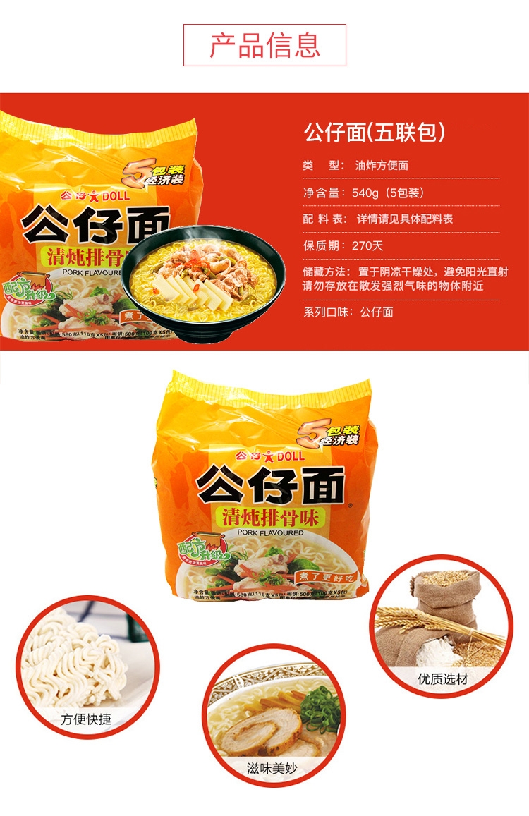 公仔面袋装方便面五联包海鲜味麻油味20包单味鸡蓉味4袋20小包