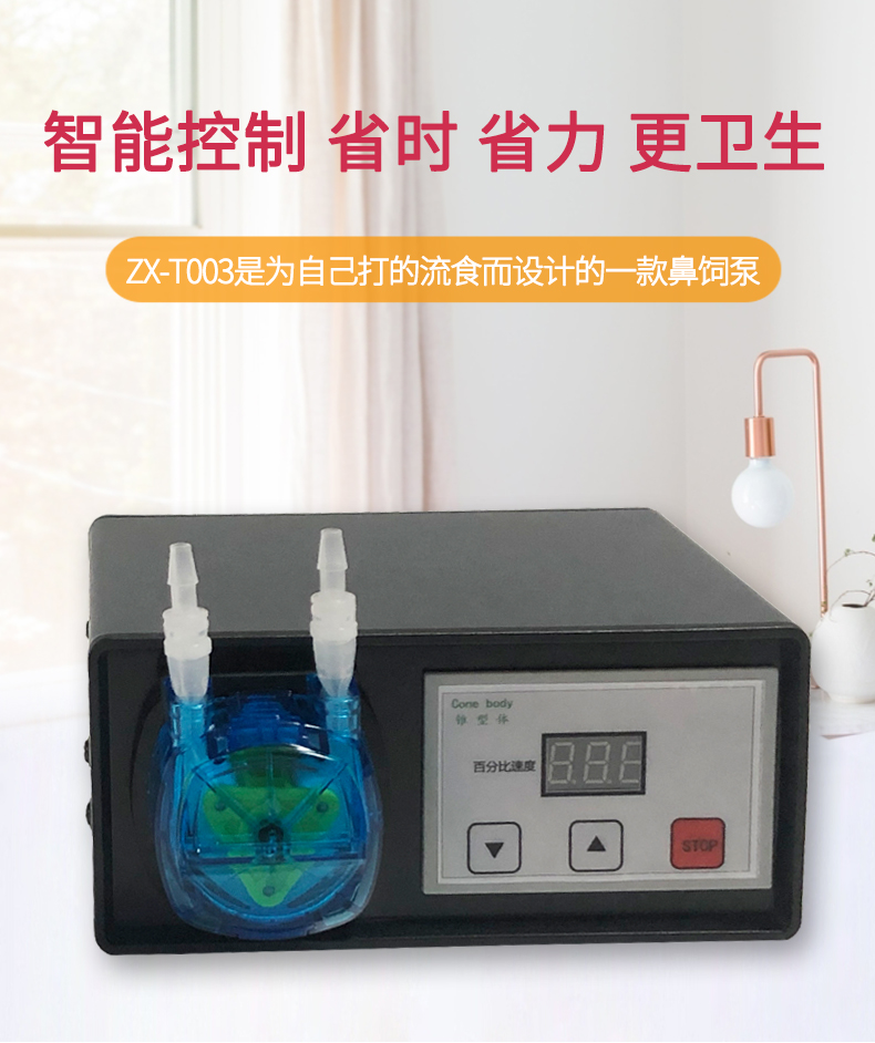 鼻饲流食助推器喂食器家用胃管打流食电动老人自动喂营养蠕动泵大稠度