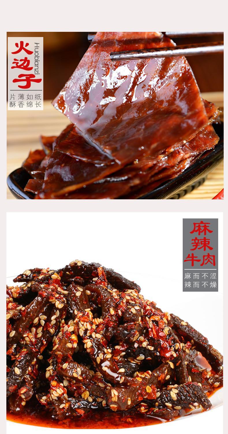 刀刀爽(原味火边子牛肉) 刀刀爽火边子牛肉 350g*盒 礼盒装 四川自贡