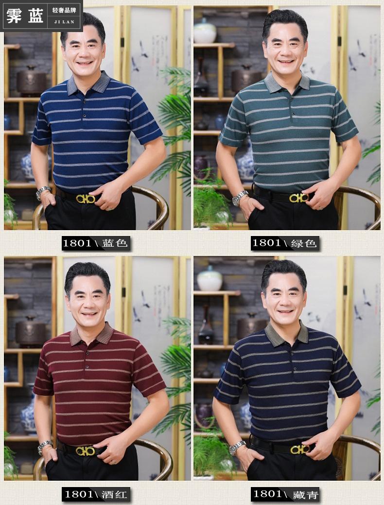 霁蓝轻奢品牌t恤男2021春夏季新款中老年男士短袖t恤男装休闲40-50岁