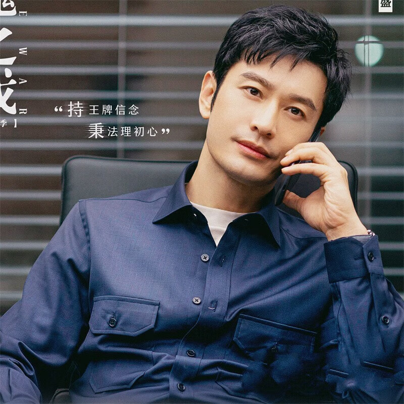 玫瑰之战同款服装玫瑰之战丰盛黄晓明同款深蓝色长袖宽松翻领休闲口袋