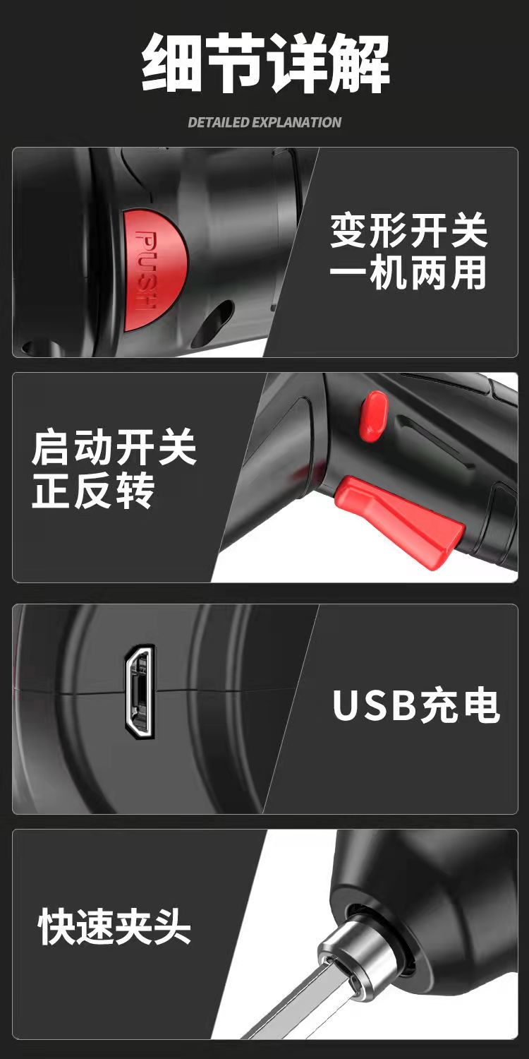 简座电动螺丝刀-方便快捷安装 4.2v黑金色(2000mah)