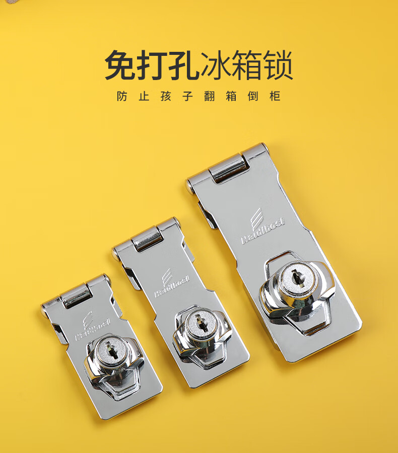免打孔冰箱锁更衣室双开柜门锁扣办公桌抽屉盗带锁锁牌冰柜锁具4寸