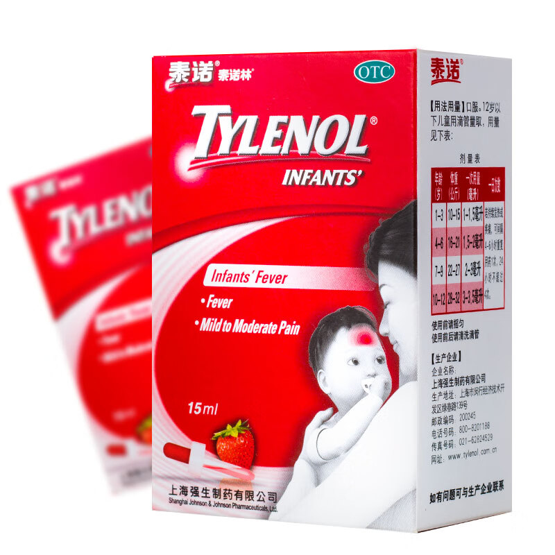泰诺林 对乙酰氨基酚混悬滴剂 15ml/盒 婴幼儿专用药发烧 退烧降温