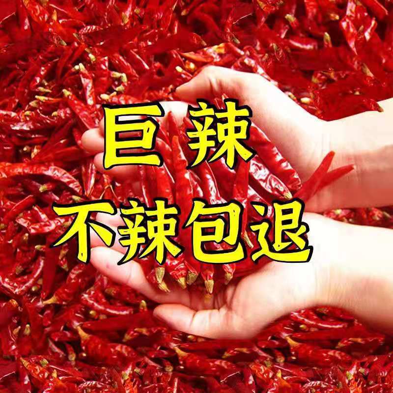 特辣干辣椒魔鬼椒超辣香辣微辣朝天椒辣椒面辣椒粉辣椒段中辣特细粉