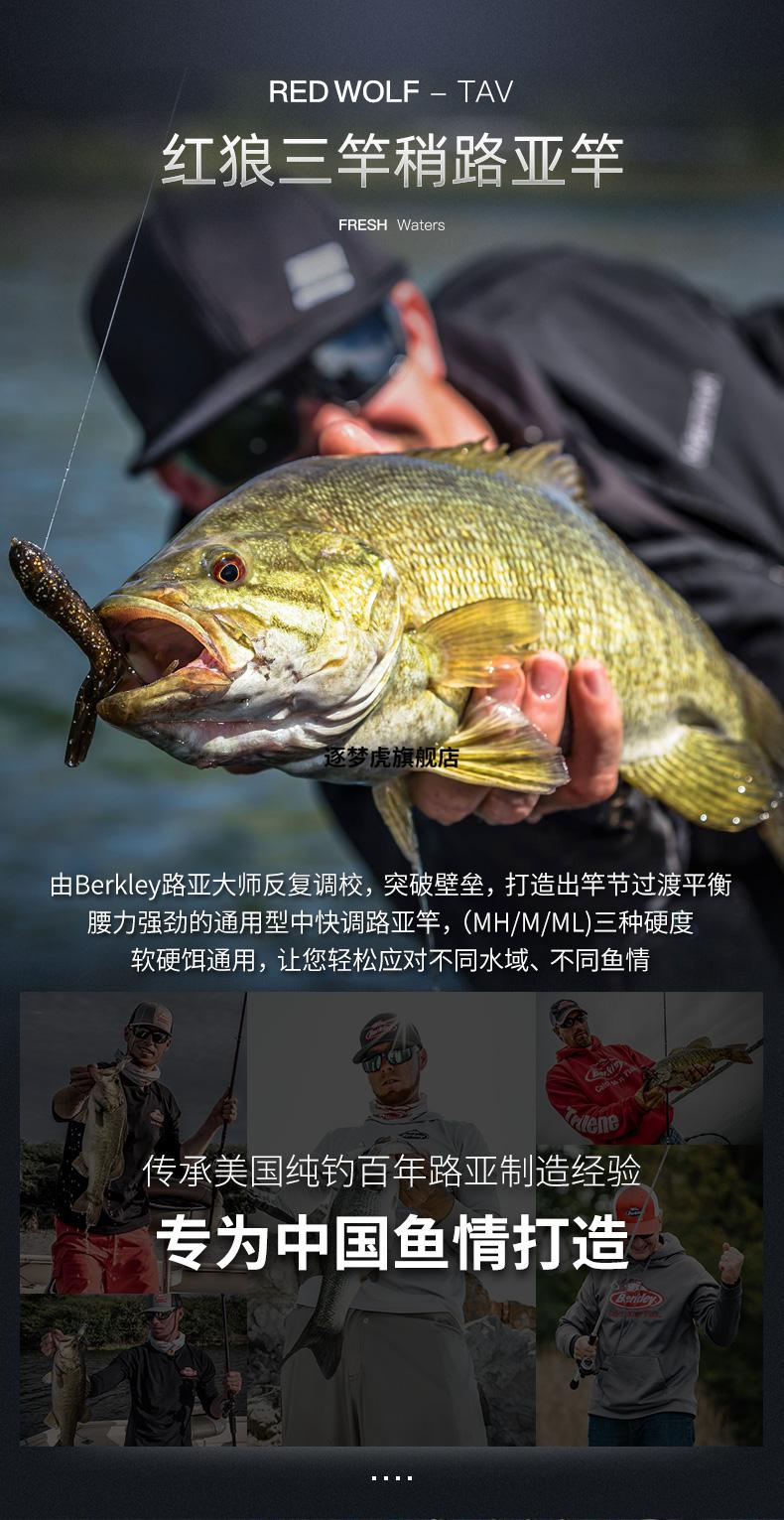 2022新款红狼新品路亚竿单竿达佤全套装远投翘嘴海杆抛竿直柄阿布mml