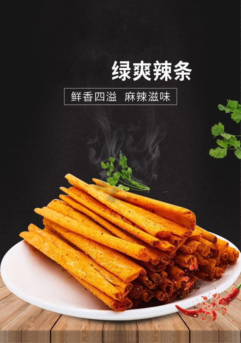 辉导 绿爽辣条香葱味80后90后童年怀旧零食麻辣皮香辣辣片aa 绿爽辣条
