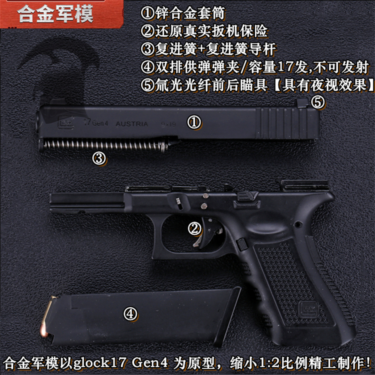 仿真炝金属合金军模1205格洛克g17式大号仿真玩具手抢不可发射黑色