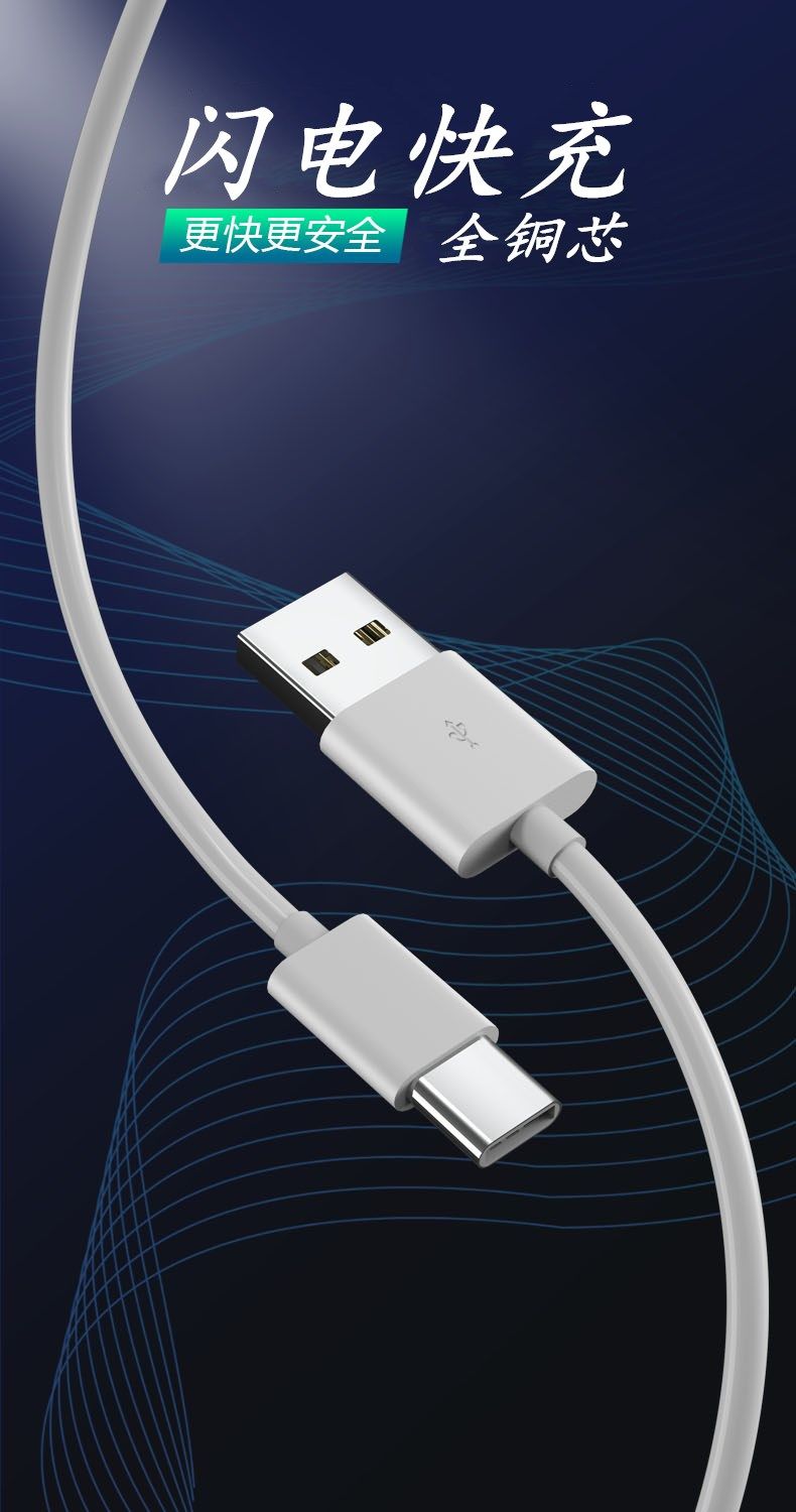 小米6x数据线快充5x9小米8青春版typec魅族充电线魅蓝note56乔鸟安卓3