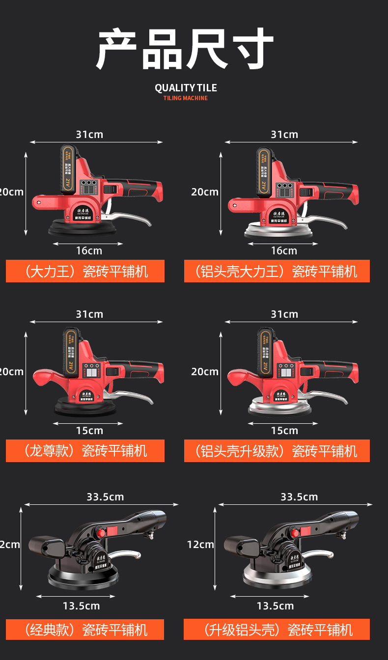 瓷磚振動器貼磚神器震動機德國歐彥德瓷磚平鋪機貼地磚神器振平器手提