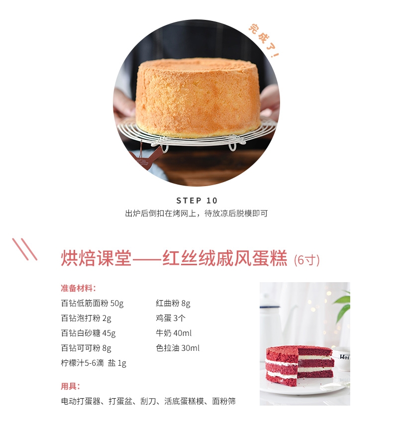 戚风蛋糕材料做蛋糕的食材全套烘焙套餐配料生日家用制作diy自制蛋糕