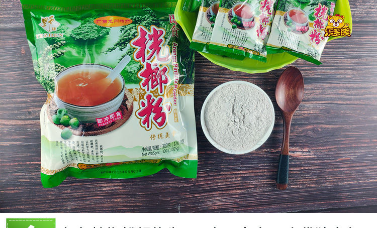 桄榔粉广西崇左龙州特产代餐粉早餐冲调饮品老人吃的食品300g300克x2