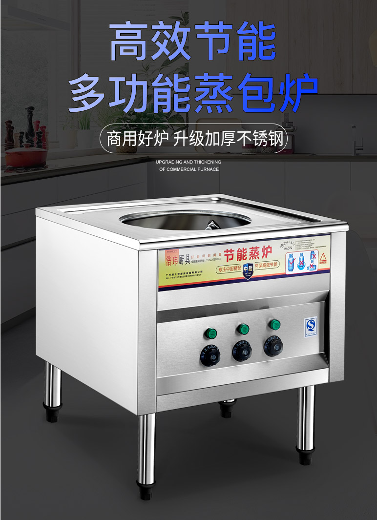 蒸包炉商用燃气蒸包子馒头机电热蒸炉无风机节能王蒸汽炉肠粉炉71电热