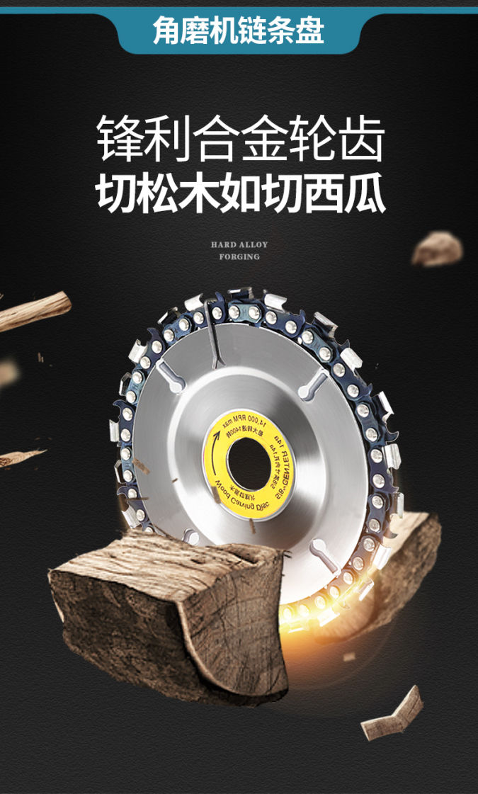 角磨机链条锯盘4寸木工链条锯片木材开槽打磨雕刻刀磨光机切割片100角