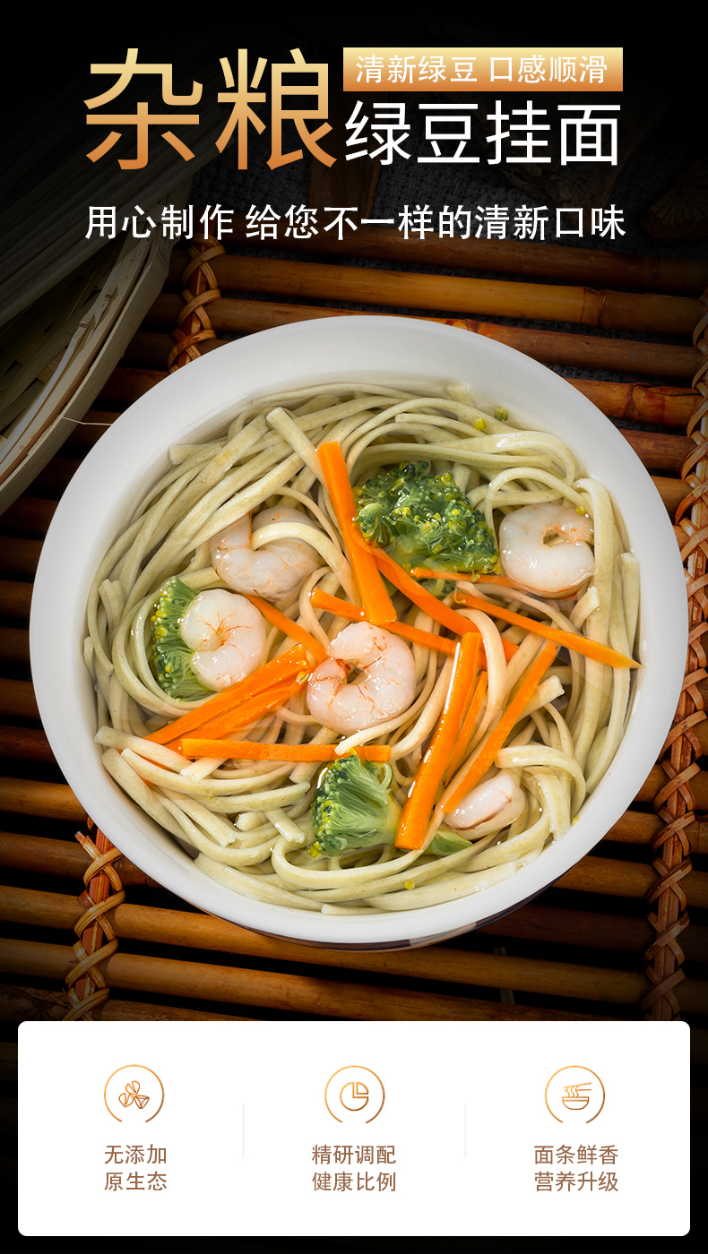 9折杂面 农家绿豆面条 半手工绿豆杂面条 杂面 挂面 粗粮面条火锅a