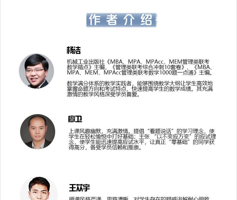 赵鑫全2022逻辑1000题数学1000题一点通杨洁mbampampaccmem管理类