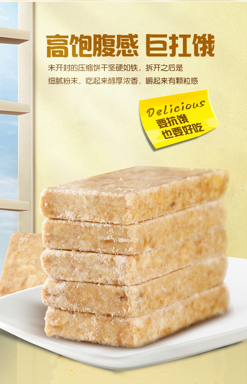 压缩饼干代餐饱腹多口味干粮休闲食品应急储备粮压缩饼干10斤整箱葱油