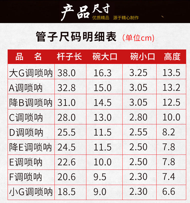 精选乌木唢呐红木唢呐初学d调调民族乐器初学者演奏哨片卡奇雅木d调8