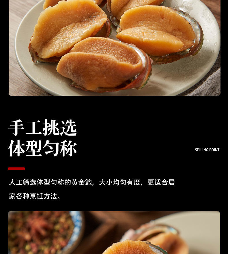 黄金黄金鲍贝金银鲍贝鲍鱼大鲍鱼冷冻海鲜水产 香妮曼特 7天保价(赠品