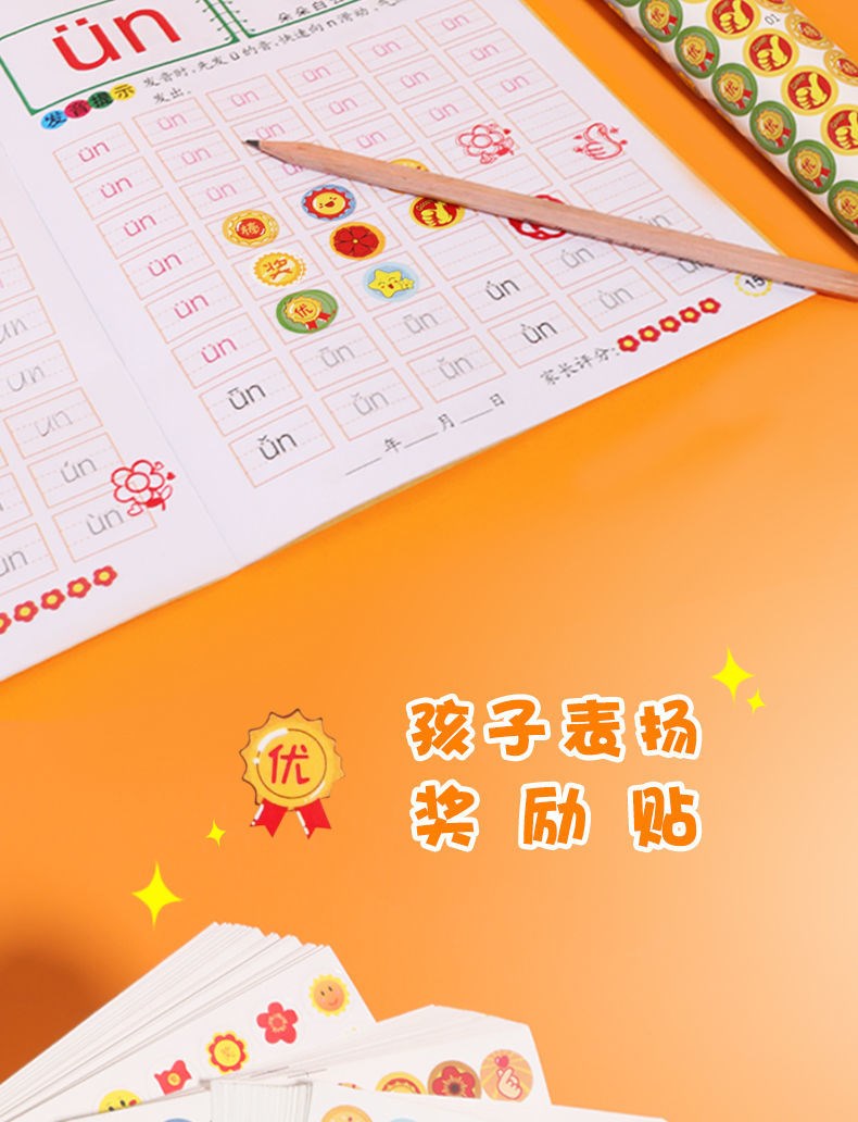 奖励贴纸自律表幼儿园小学生儿童贴表扬幼儿教师用宝宝卡通 o47-小