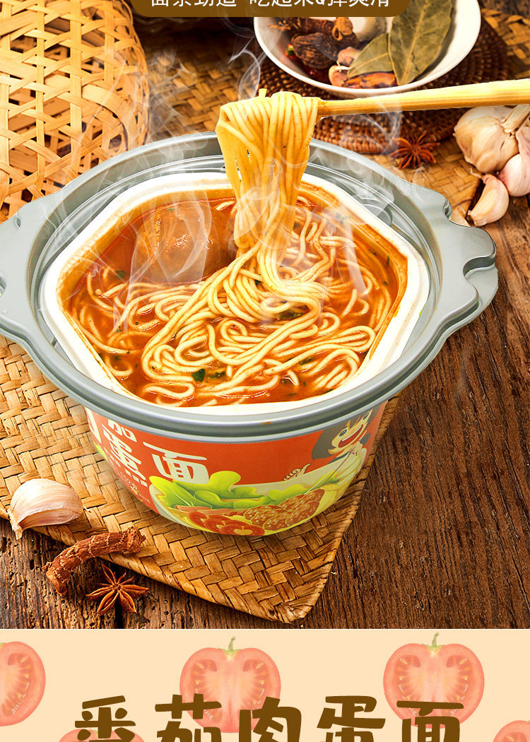 自热面条非油炸重庆小面煎蛋番茄肉菌汤椒麻方便泡面速食火锅拉面重庆