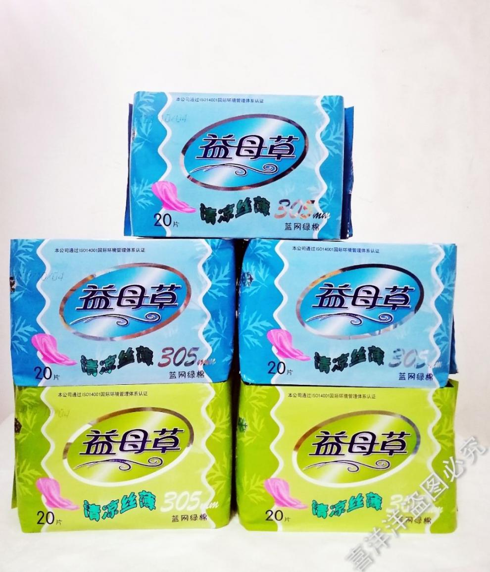 益母草卫生巾20片305日用学生白木木姨妈巾中厚棉面网面防侧漏实惠装