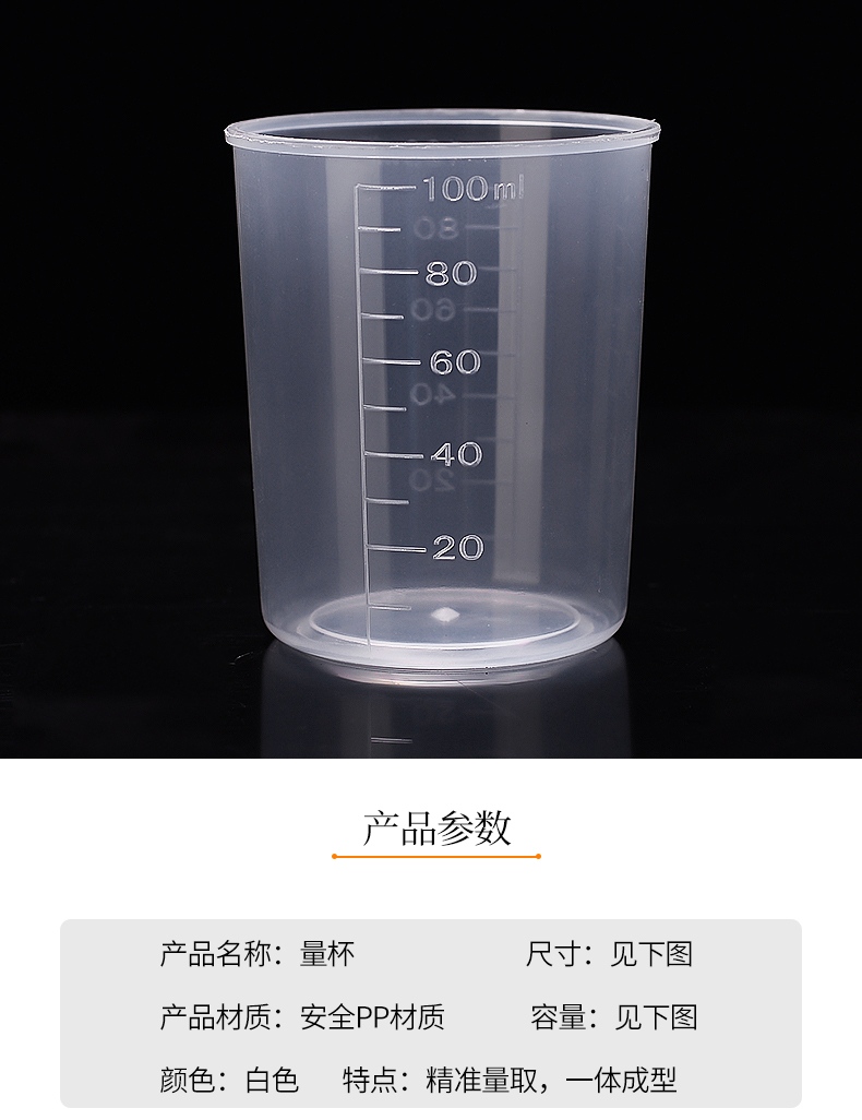 容器量杯带盖容器5ml10ml50ml100塑料小量杯带刻度毫升家用婴儿小号