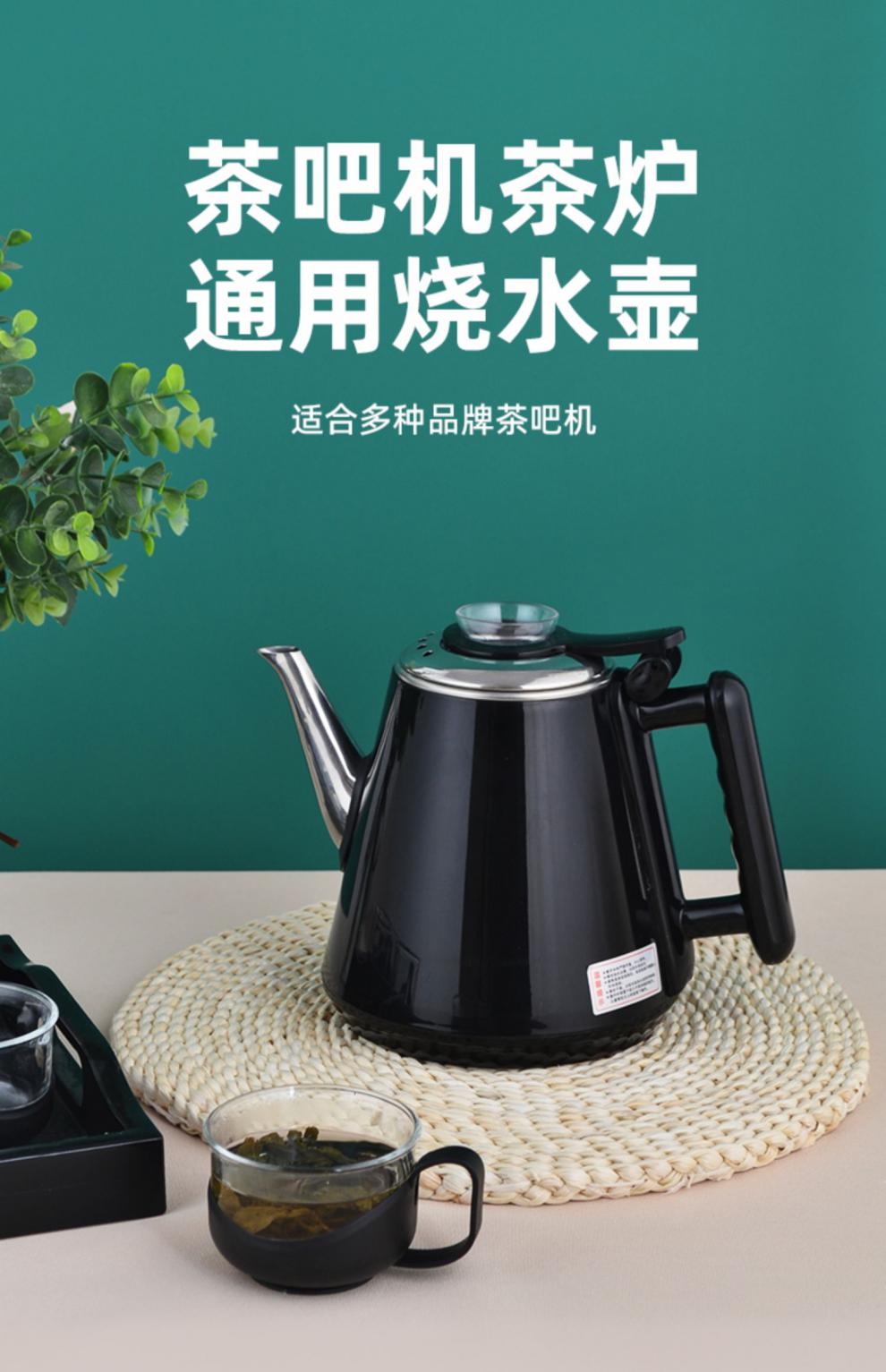 九阳茶吧机烧水壶茶吧机水壶九阳长虹通用饮水机电热烧水壶功夫茶台