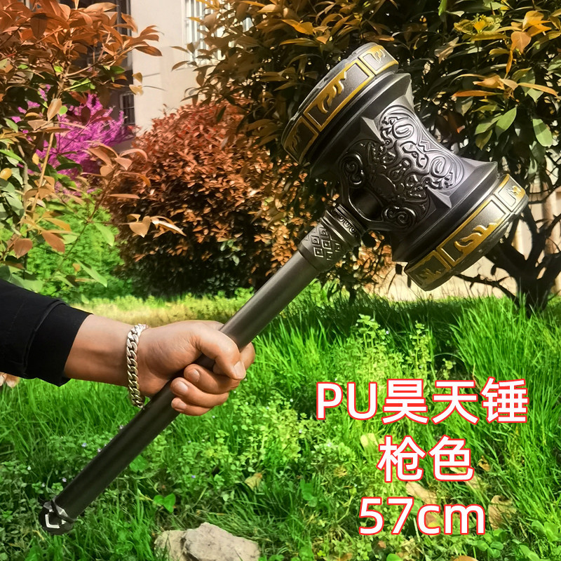 鬥羅昊天錘11道具cosplay錘子唐三pu仿真橡膠玩具模型57cmpu昊天錘