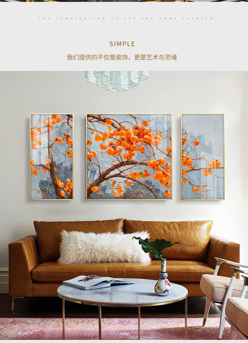 新中式柿子客厅装饰画沙发背景墙挂画三联轻奢中国风墙画餐厅壁画 d款