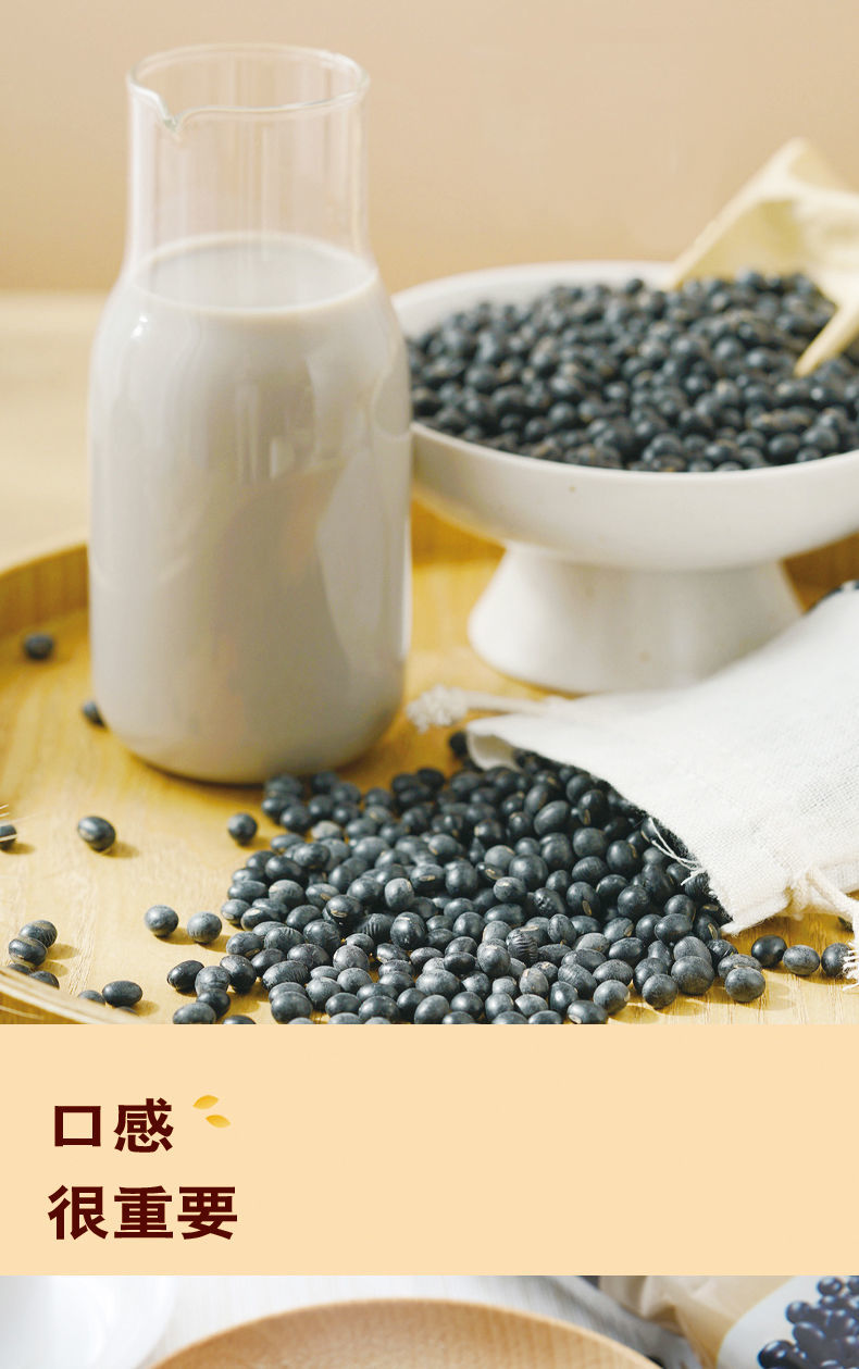 黑豆豆奶粉760克26小包营养早餐饮品学生中老年速溶豆浆粉2袋牛奶加钙