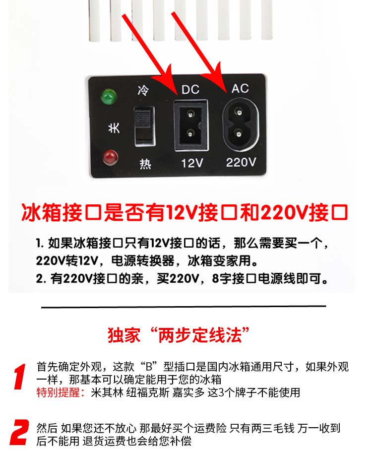 适用车载冰箱电源线充电转换插头12v24v小汽车点烟器连接加长通用车用