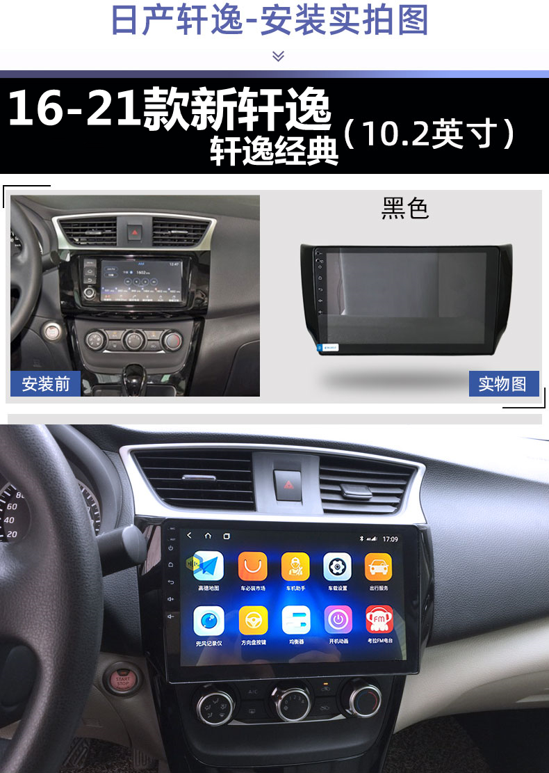 适用日产新老轩逸导航安卓大屏导航仪一体机102寸中控屏21款经典新