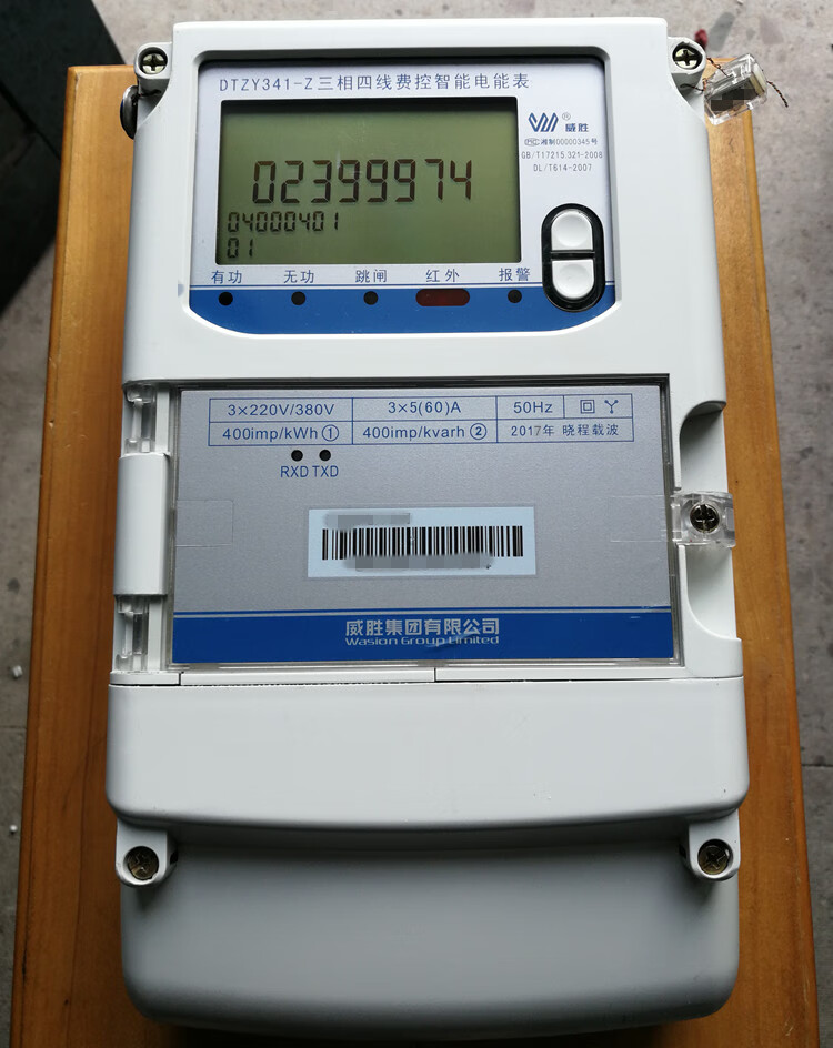 电表dtz341智能三相四线380v156a多功能峰谷互感器威盛电表dtzy341220