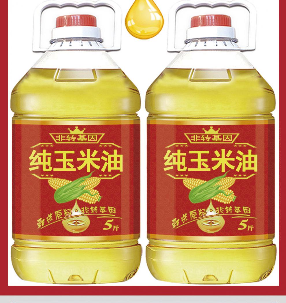 纯玉米油玉米油压榨食用油鲜榨玉米胚芽油10斤纯玉米油