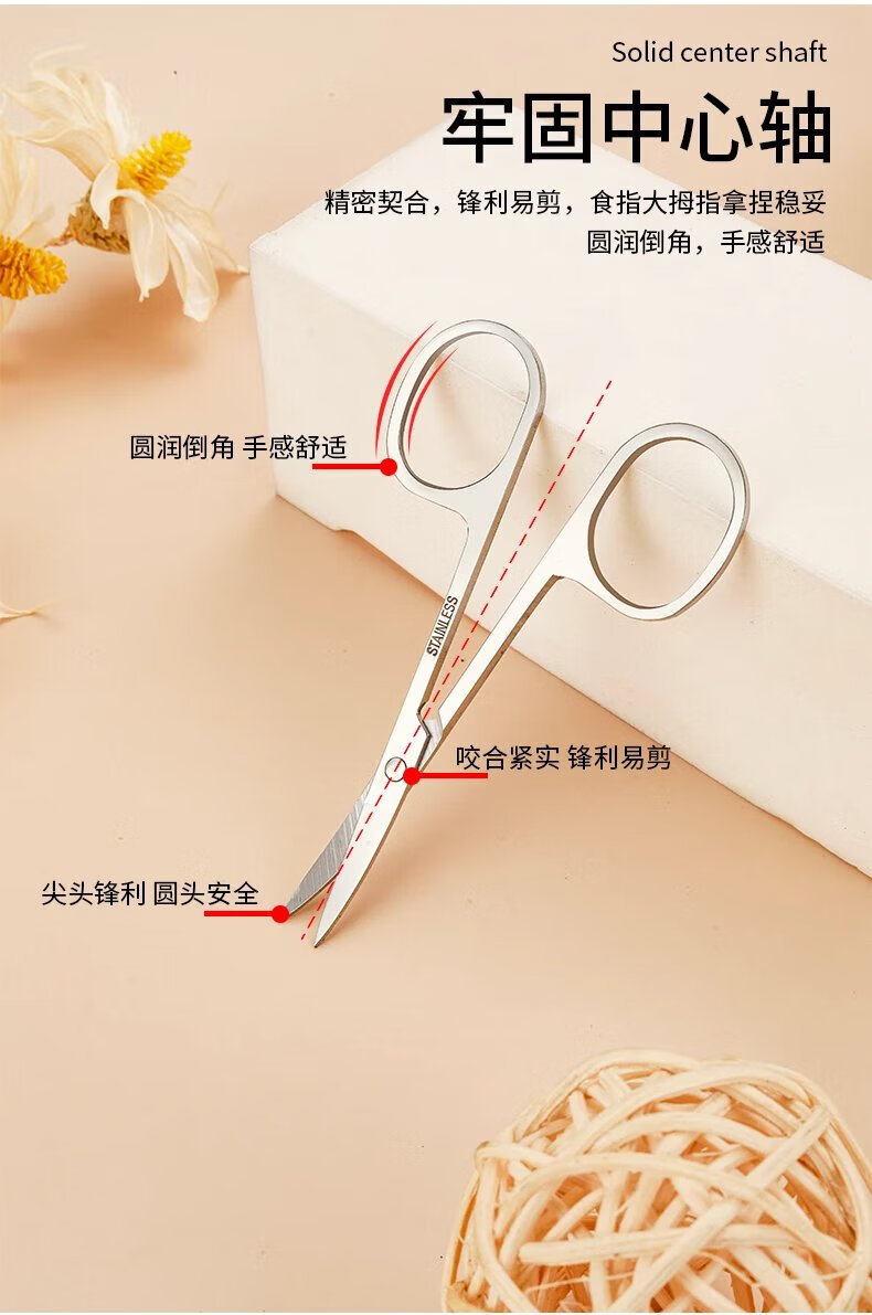 修眉剪眉毛鼻毛修剪器不锈钢尖头睫毛化妆小剪子美妆 圆头剪