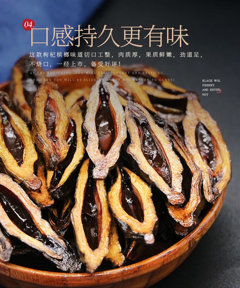 味王 和成天下槟榔 30/50/100元 青果槟郎和天下一箱散装冰榔 30 和成