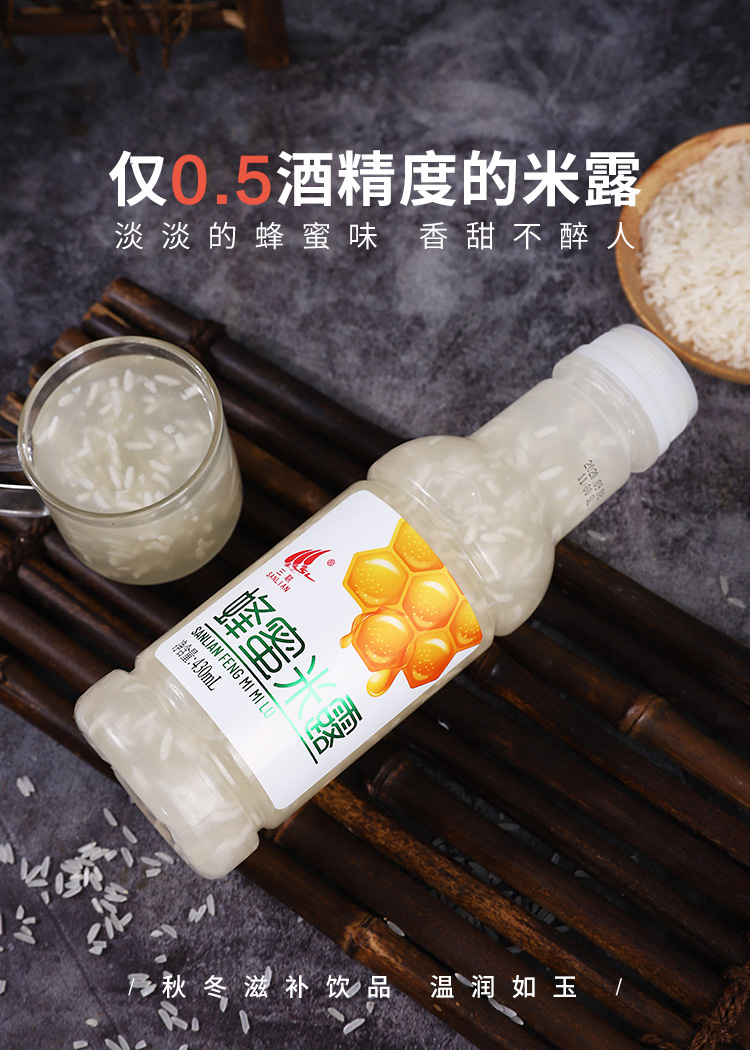 九江特产蜂蜜枸杞芒果米露15瓶健康饮料超度米酒一箱装15瓶430ml三联