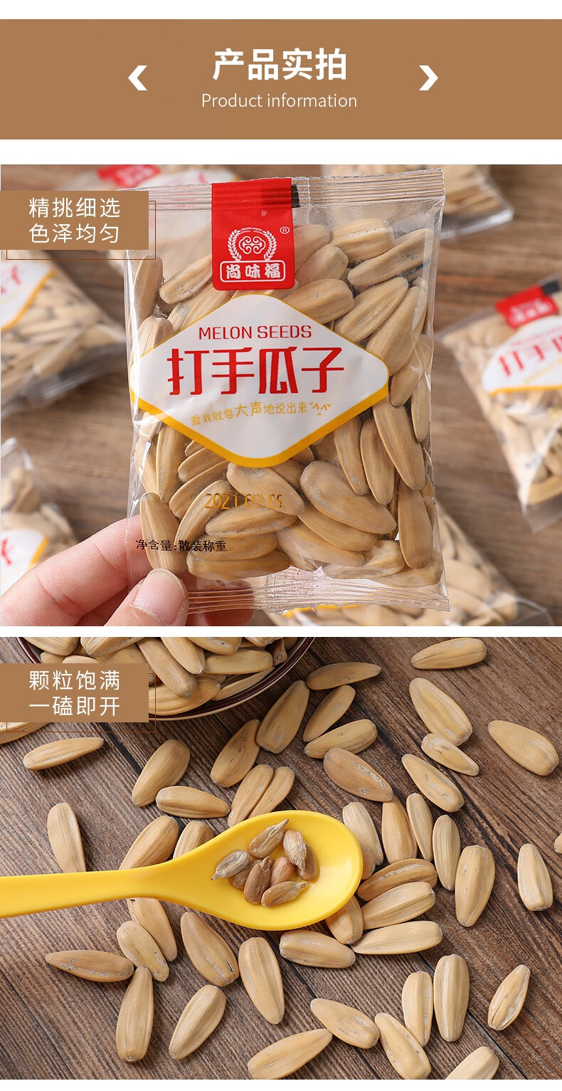打手瓜子大颗粒小包装炒葵花籽独立袋装炒货散称休闲零食原味瓜子
