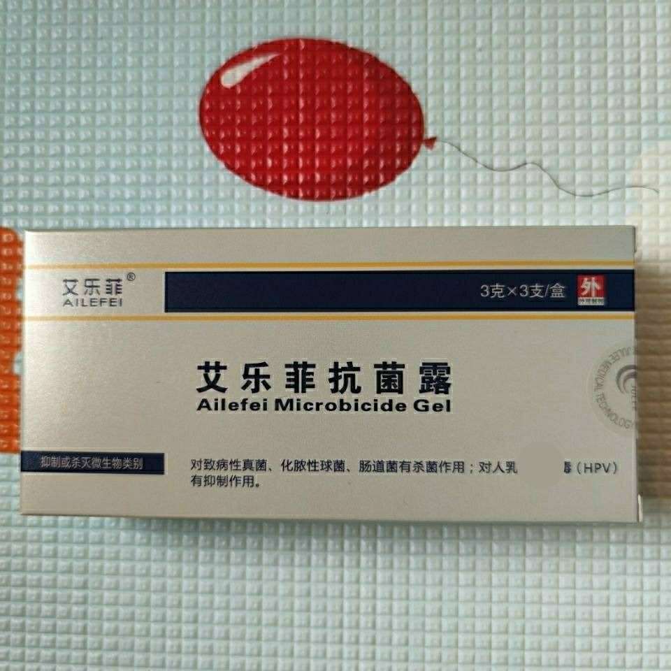 艾乐菲露3支 病毒抗hpv女性私护凝胶 艾乐菲露三盒装【图片 价格 品牌